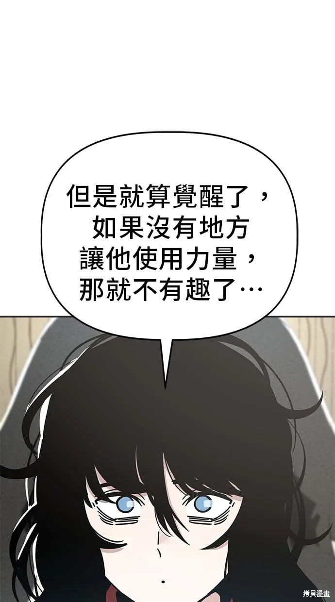 第90话 第13页