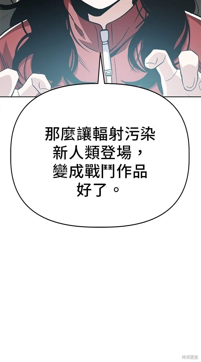 第90话 第14页