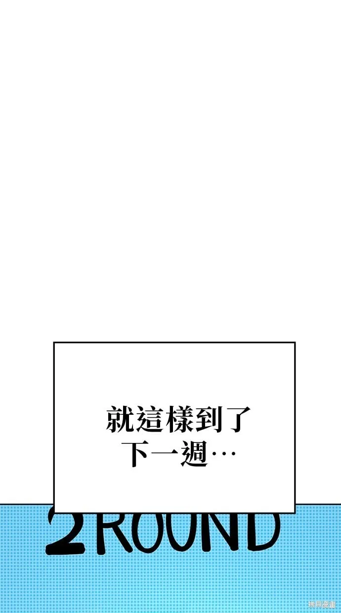 第90话 第15页