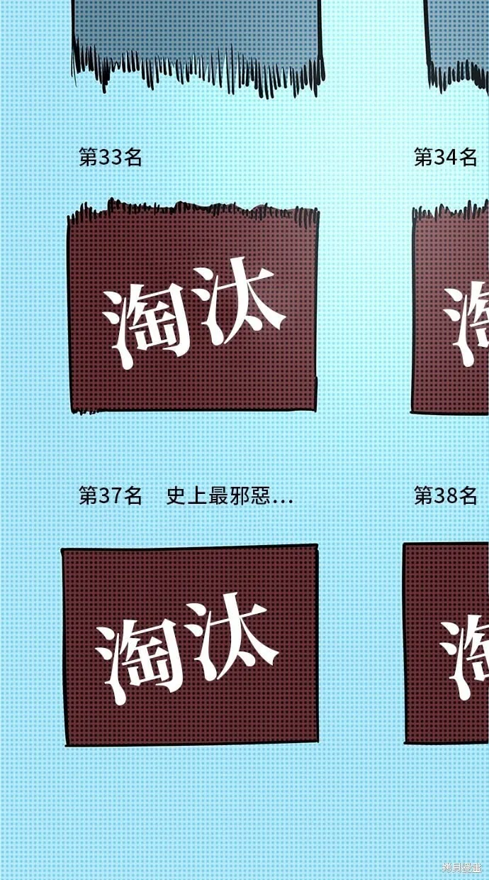 第90话 第18页