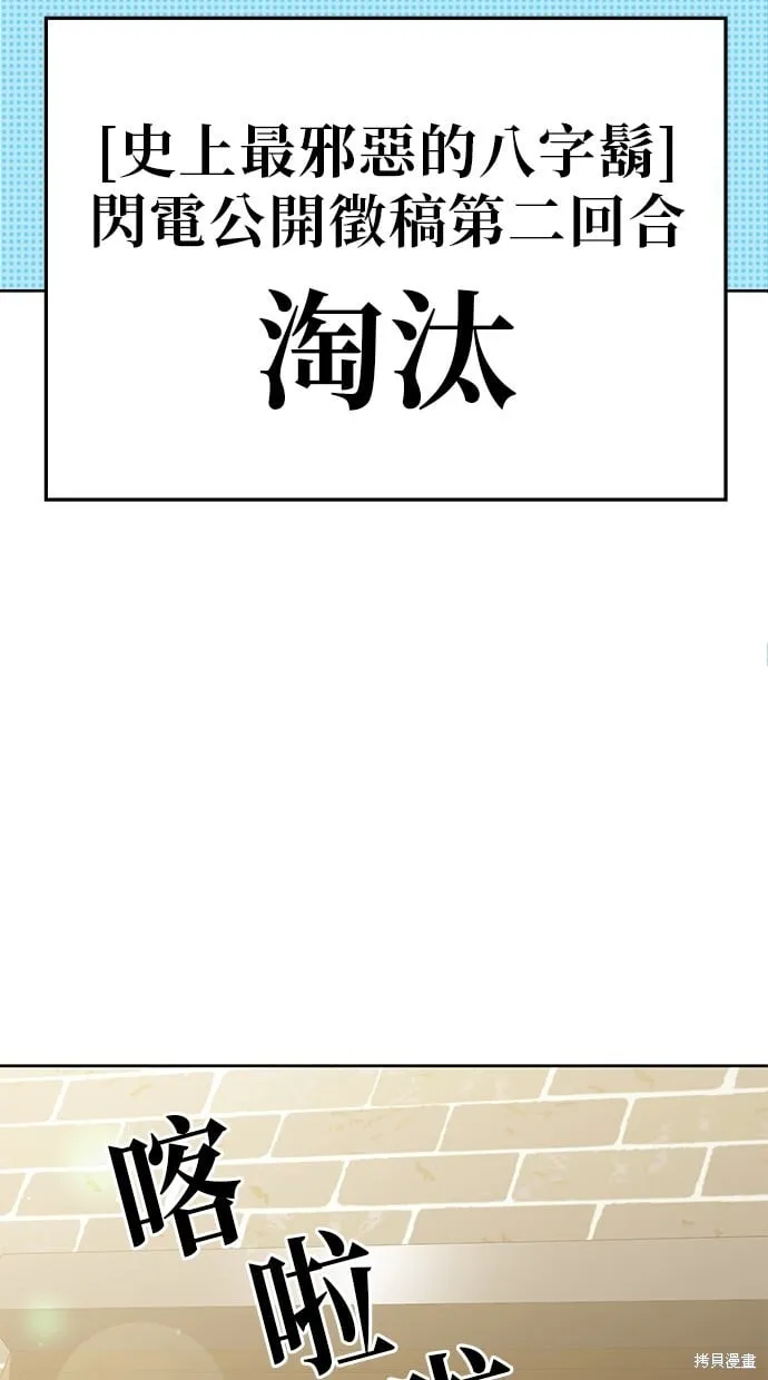 第90话 第19页