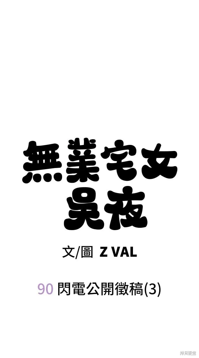第90话 第23页