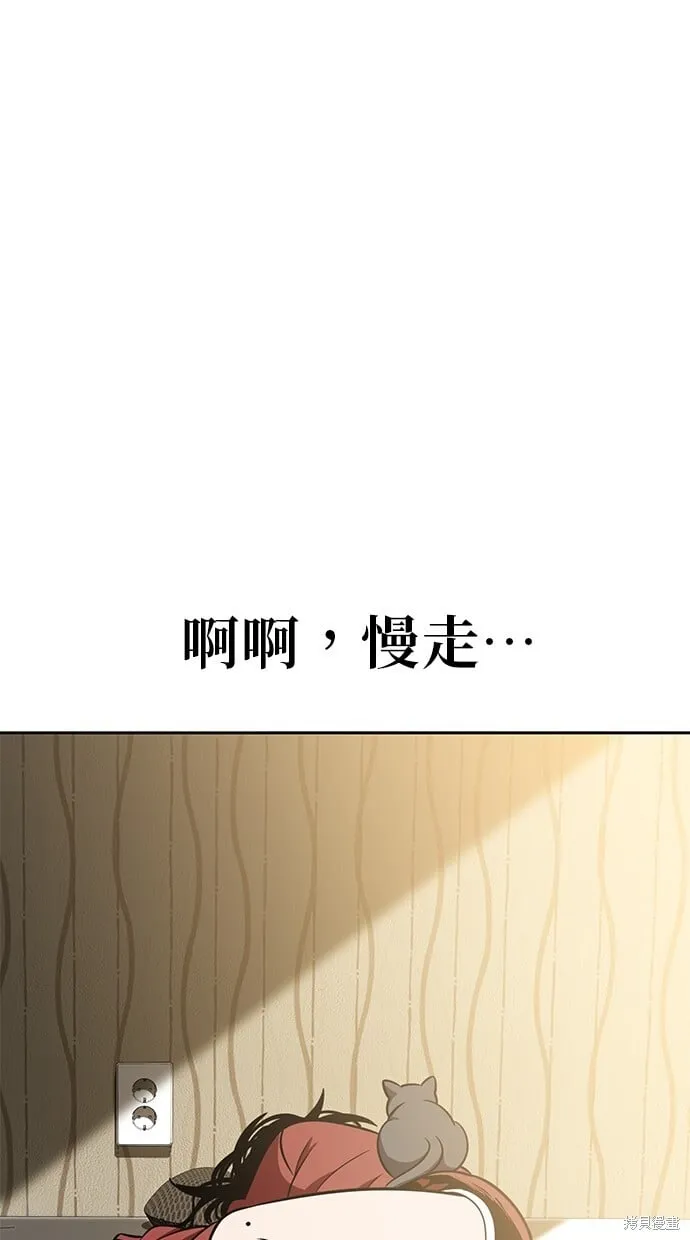 第90话 第24页