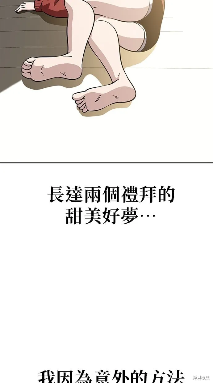 第90话 第25页