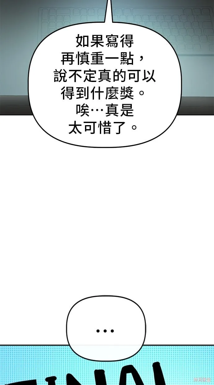 第90话 第31页