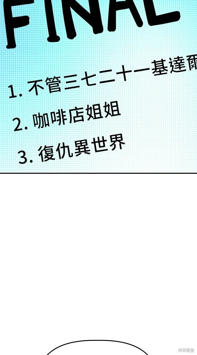 第90话 第32页