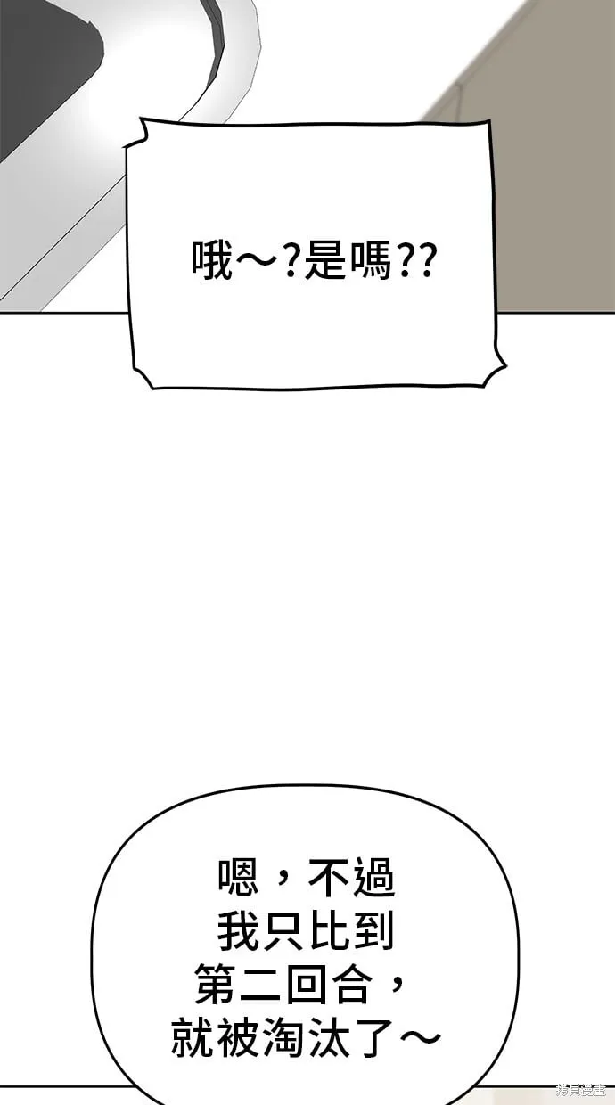 第90话 第36页