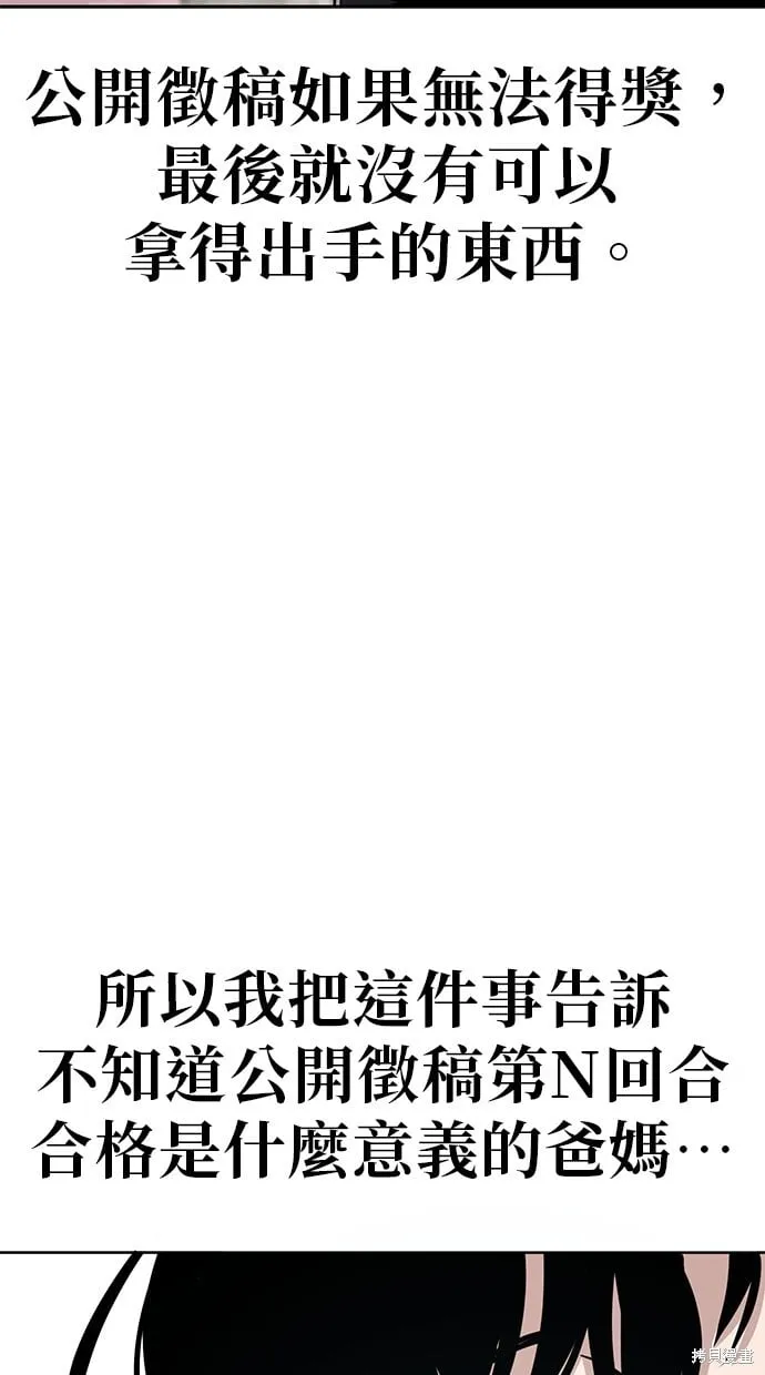 第90话 第38页