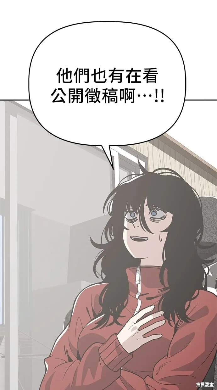 第90话 第51页