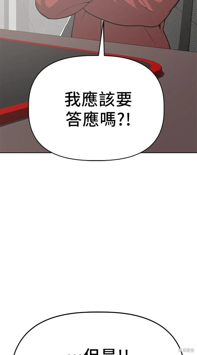 第90话 第52页