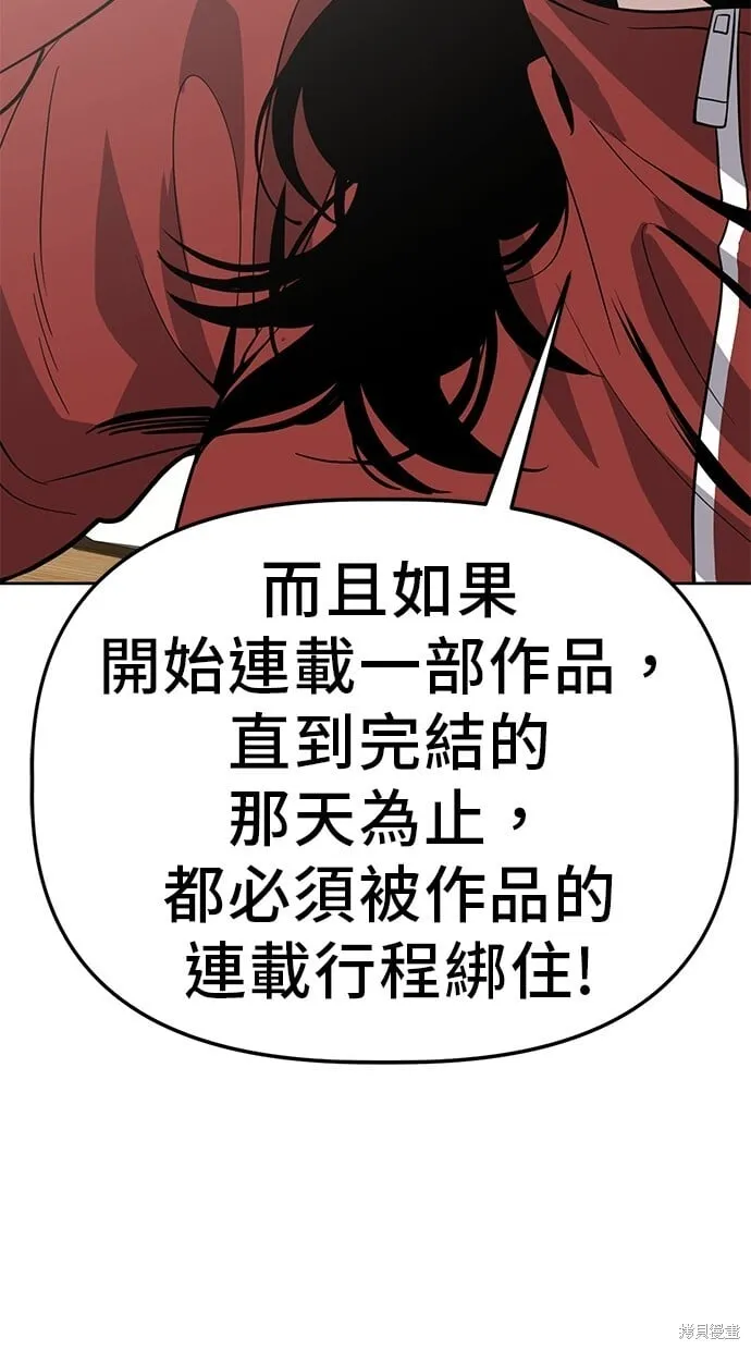 第90话 第54页