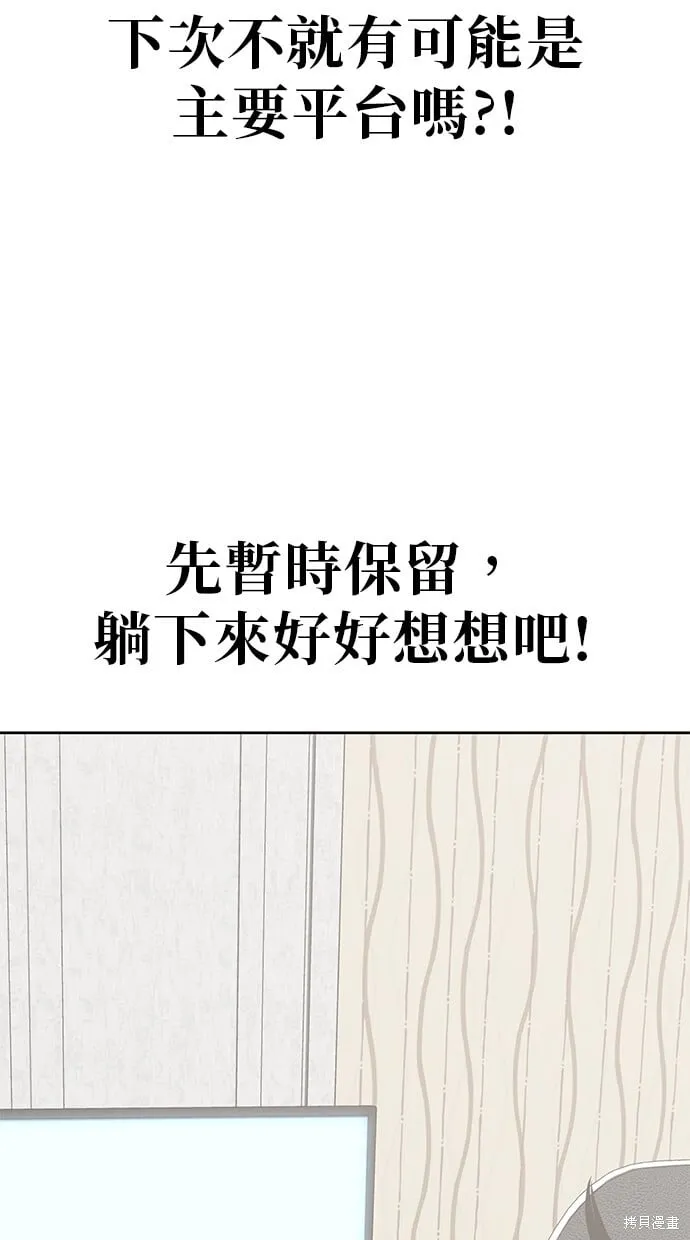 第90话 第57页