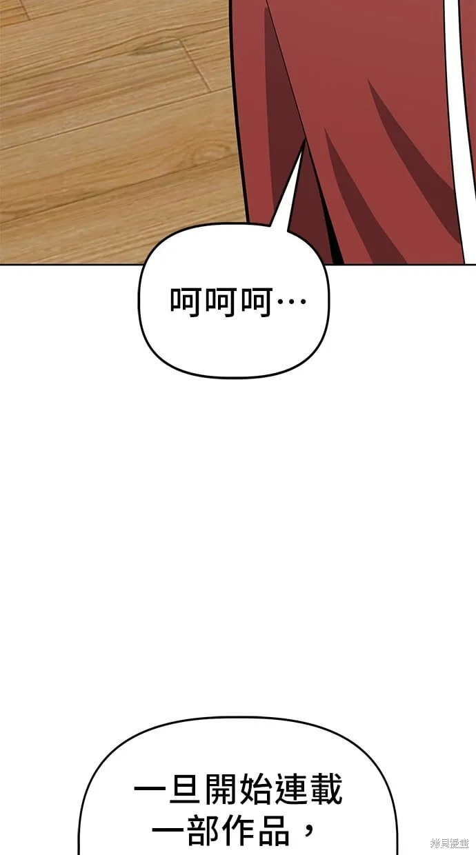 第90话 第59页