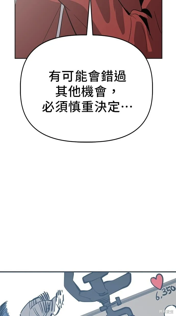 第90话 第61页