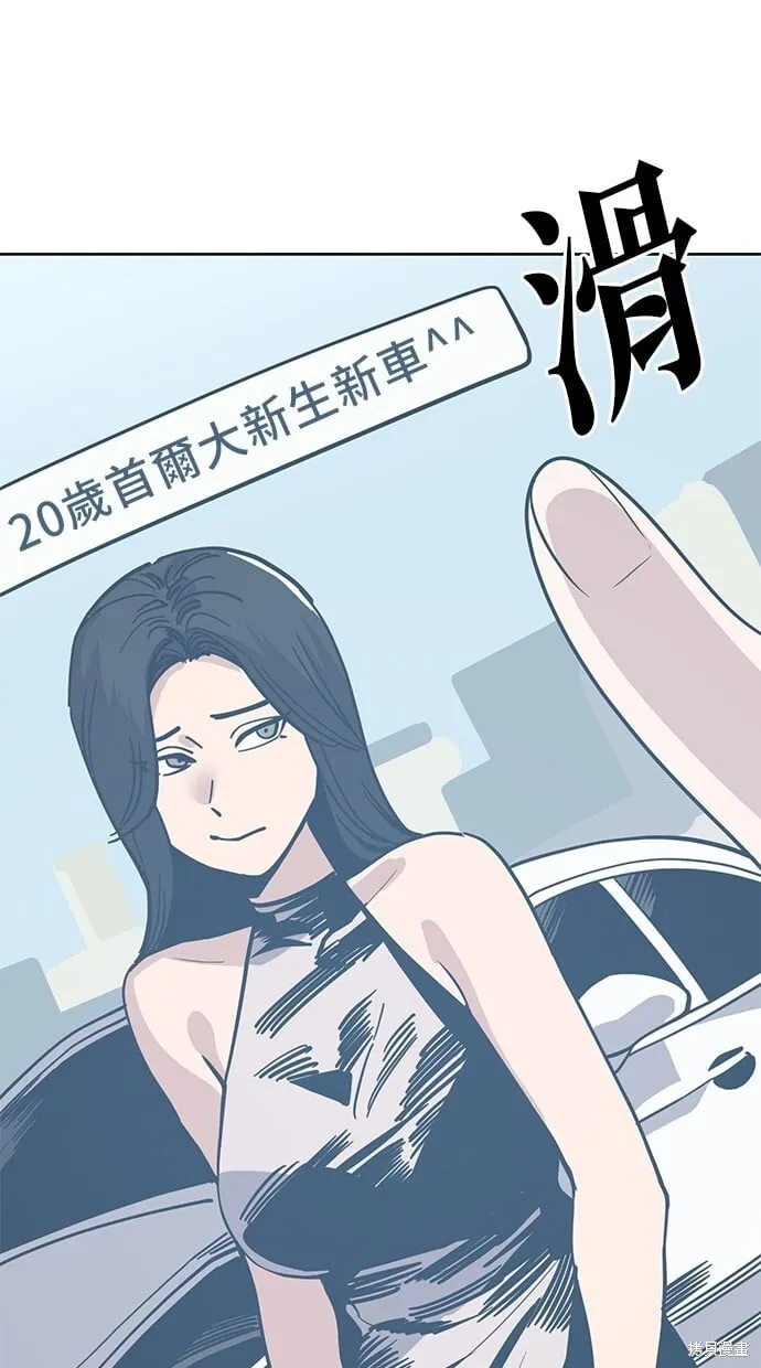 第90话 第63页
