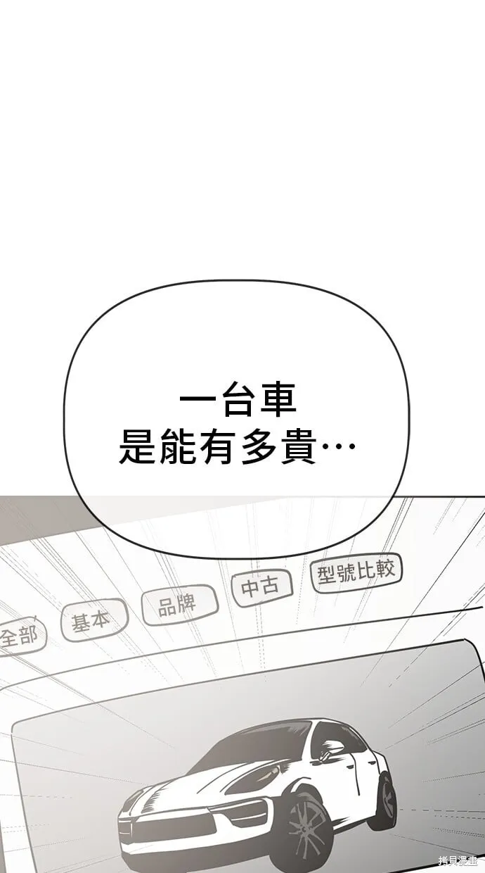 第90话 第66页
