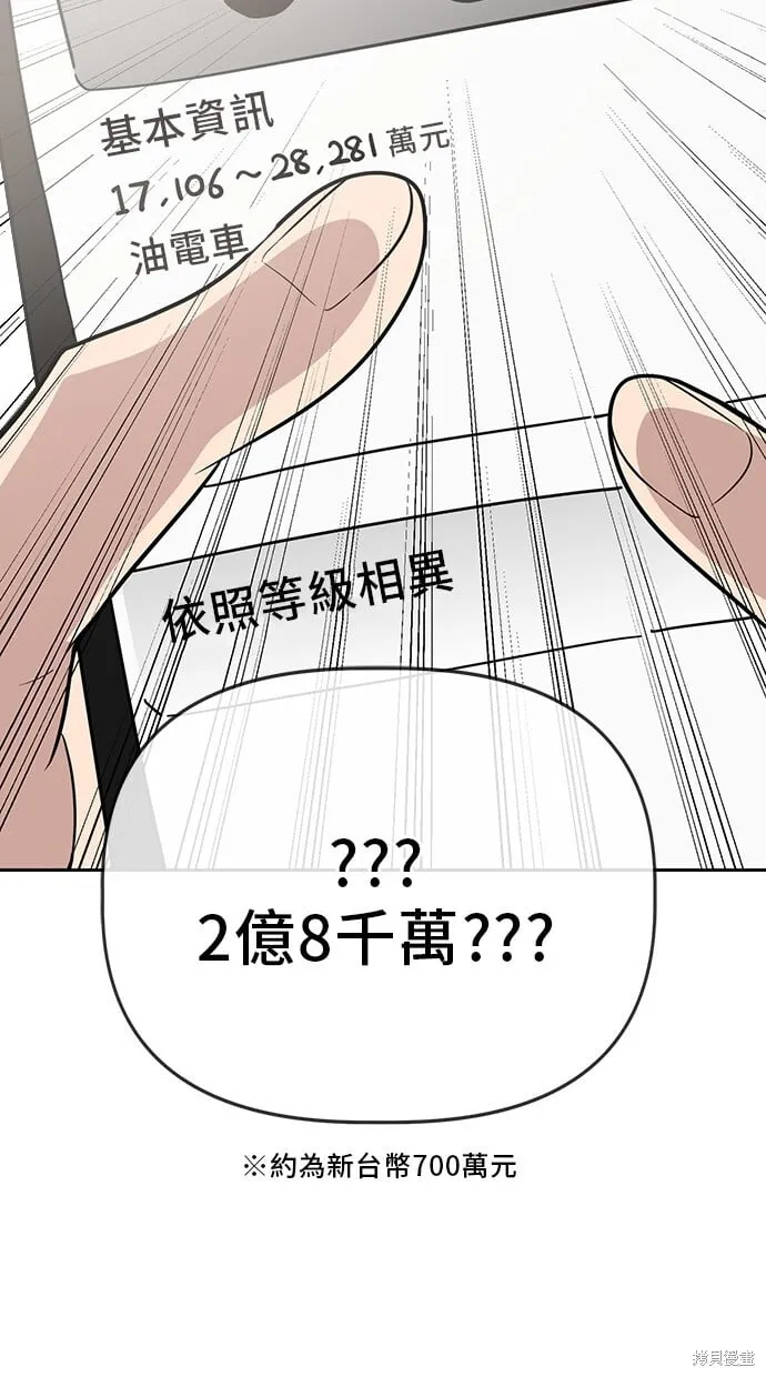 第90话 第67页