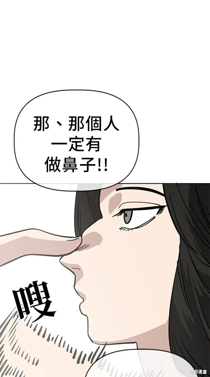 第90话 第68页