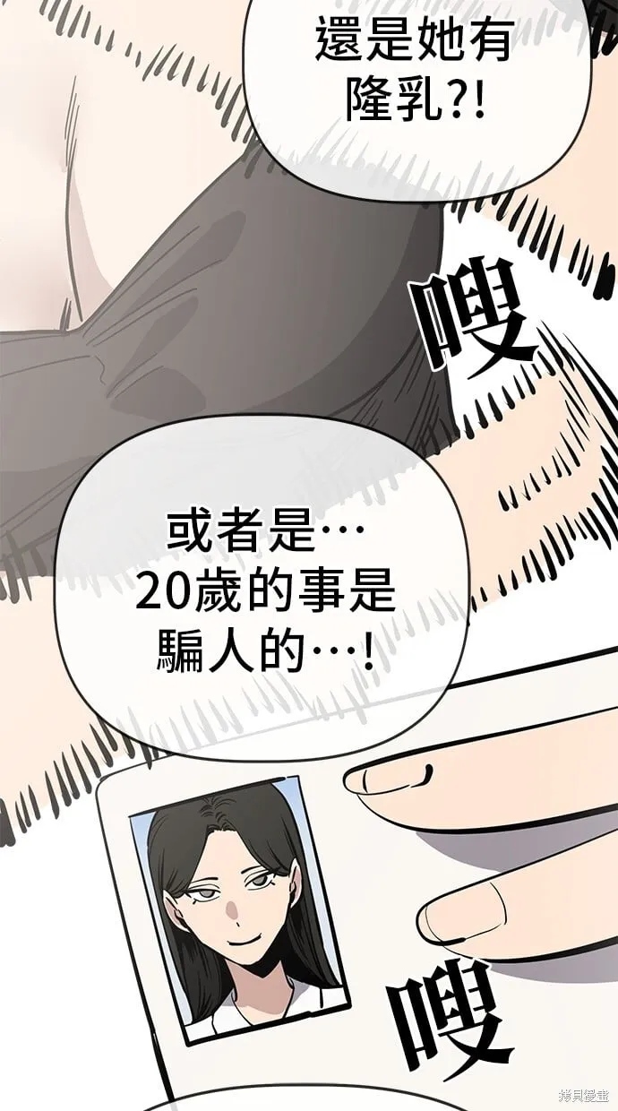 第90话 第69页