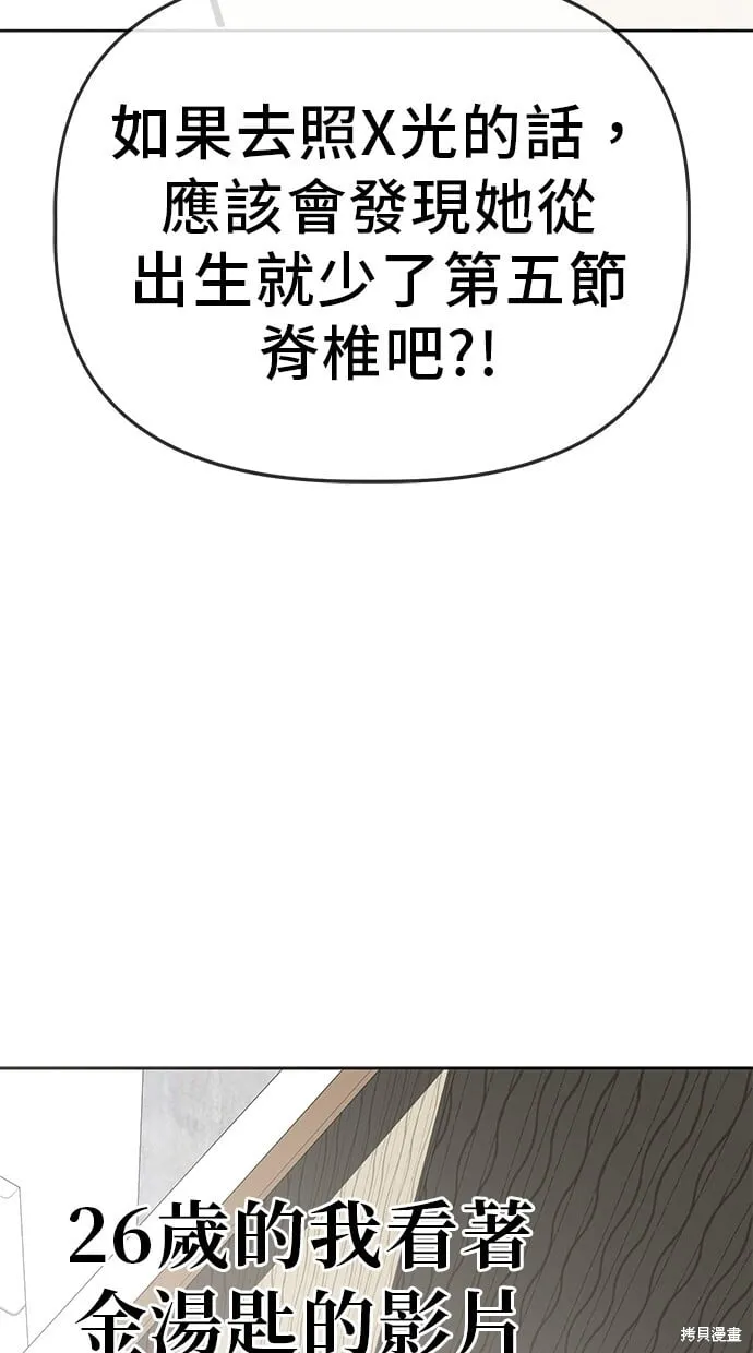 第90话 第70页