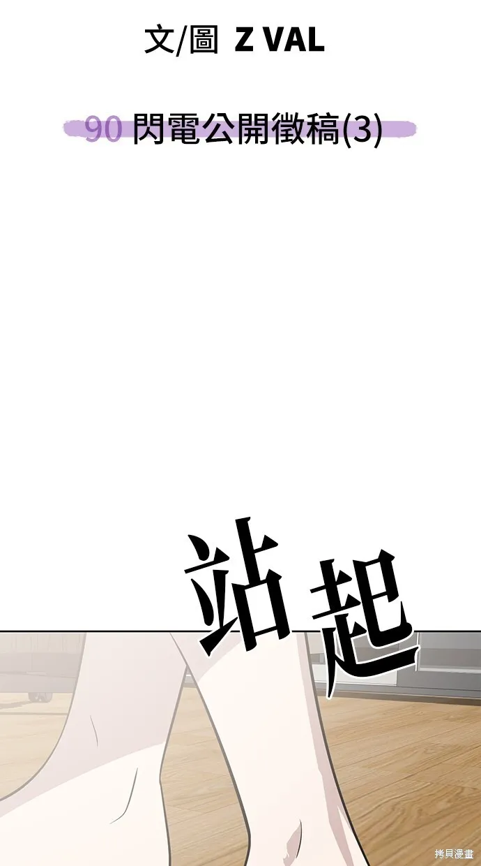 第90话 第73页