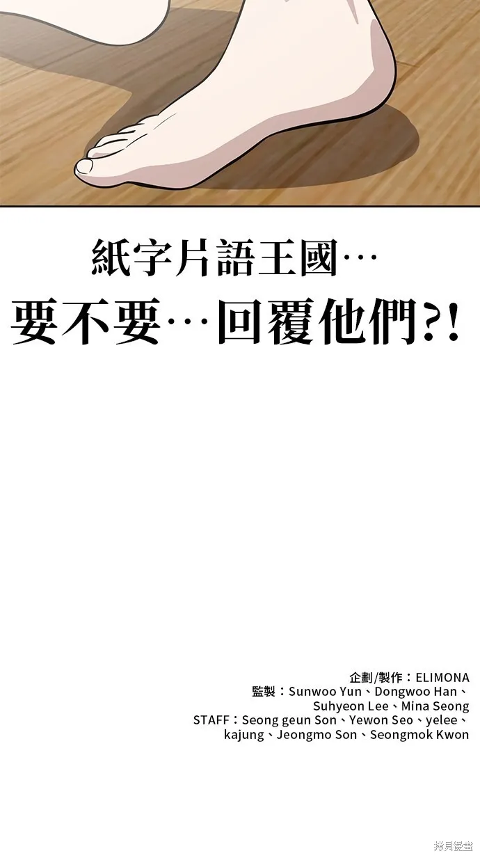 第90话 第74页