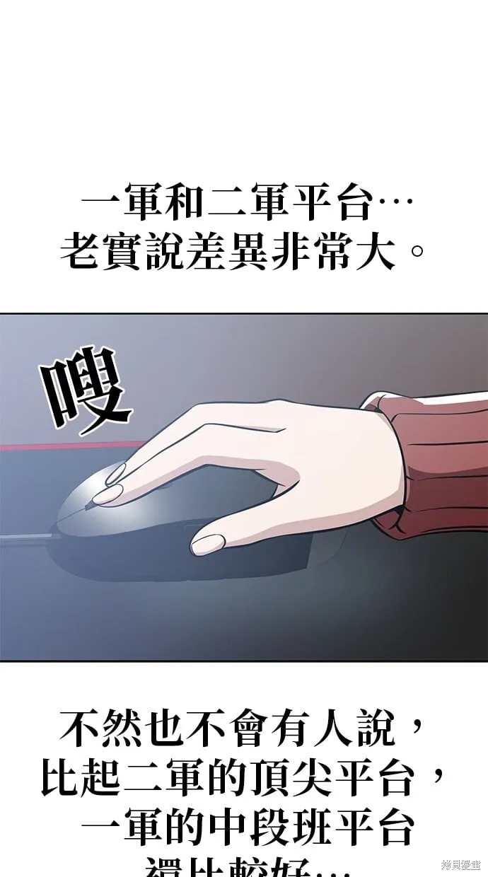 第91话 第1页