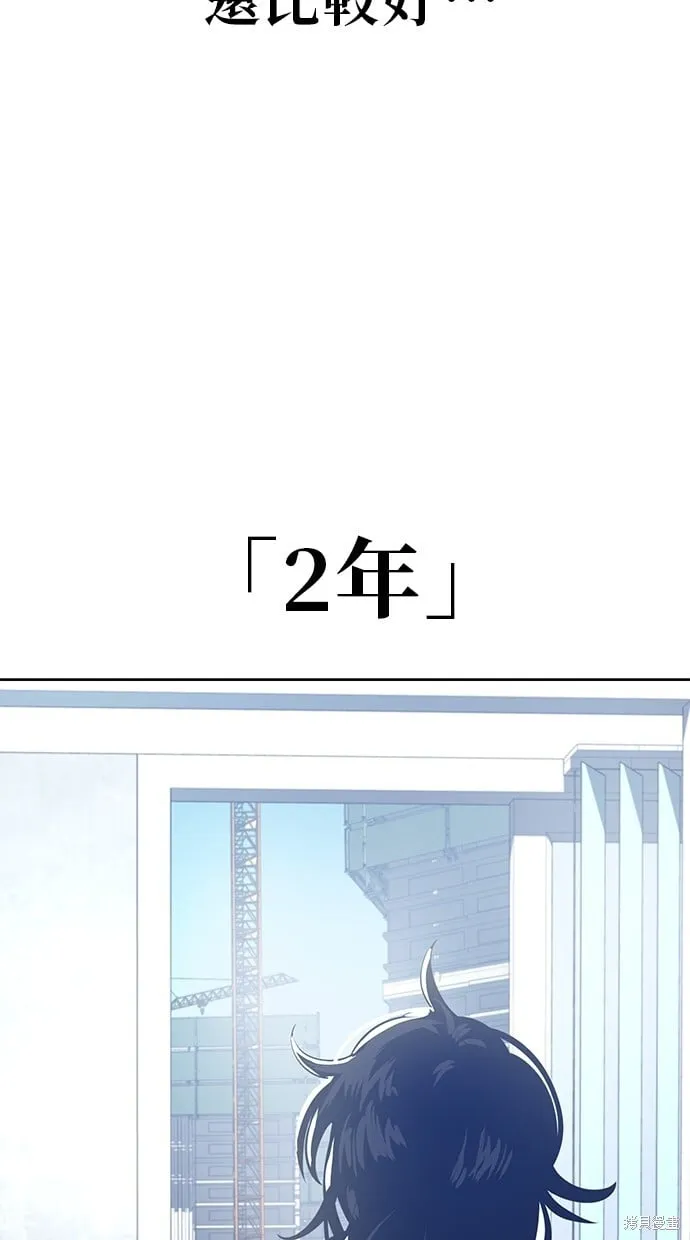 第91话 第2页