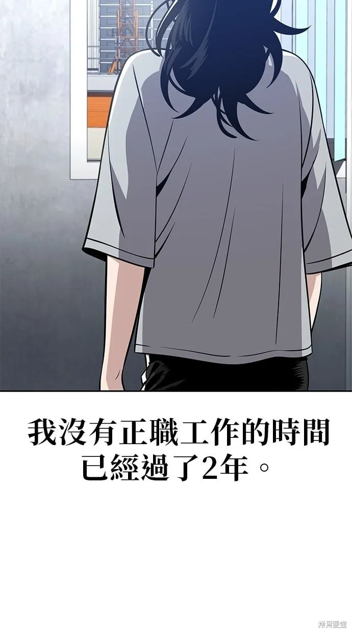第91话 第3页