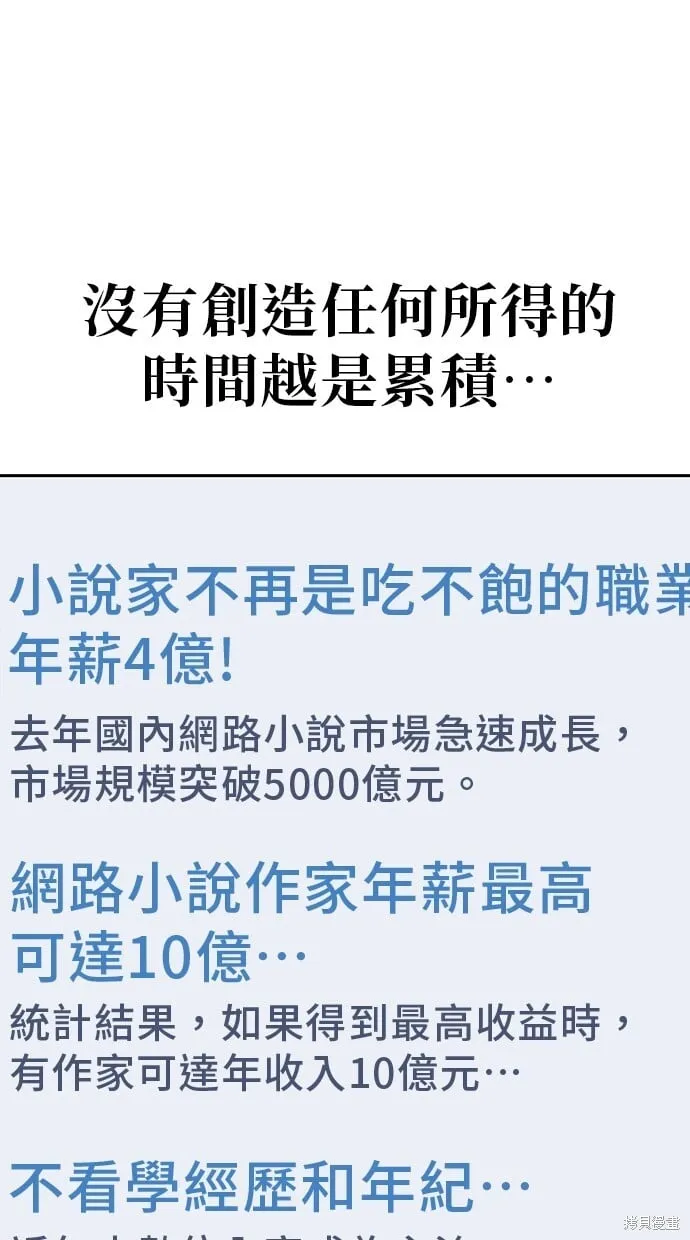 第91话 第4页