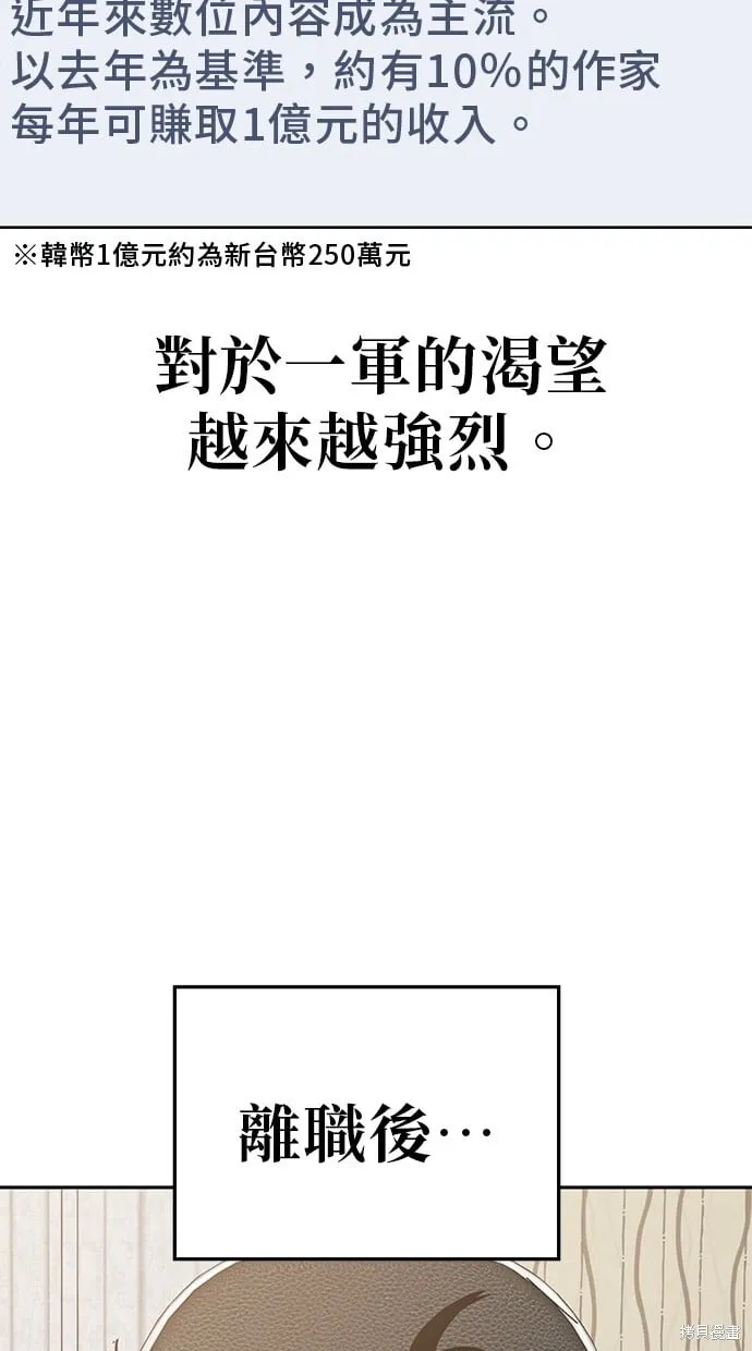 第91话 第5页
