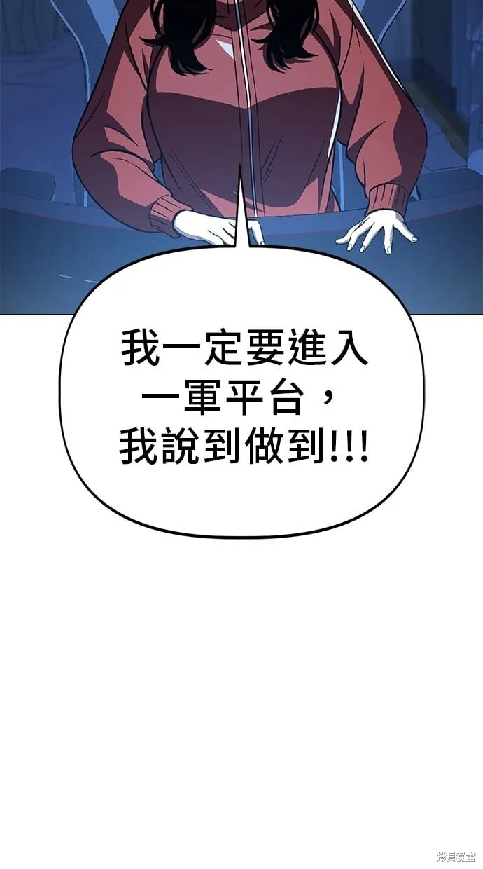 第91话 第8页