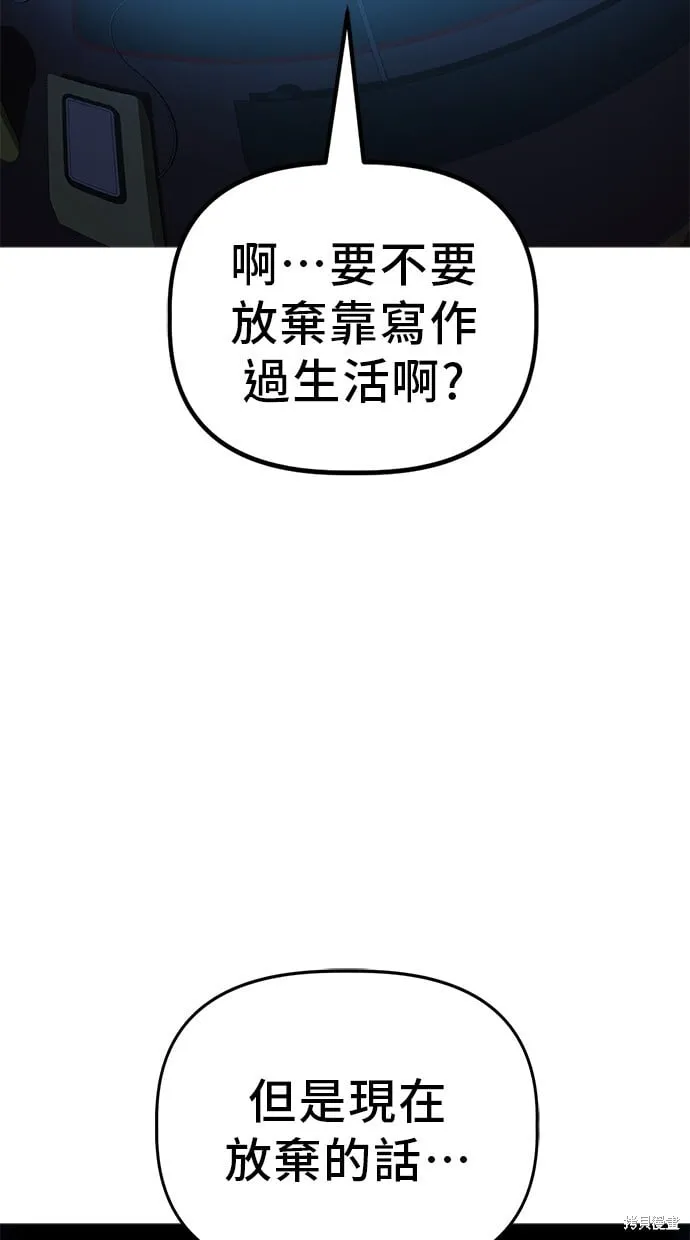 第91话 第10页