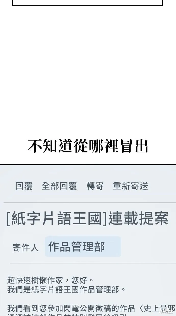 第91话 第13页