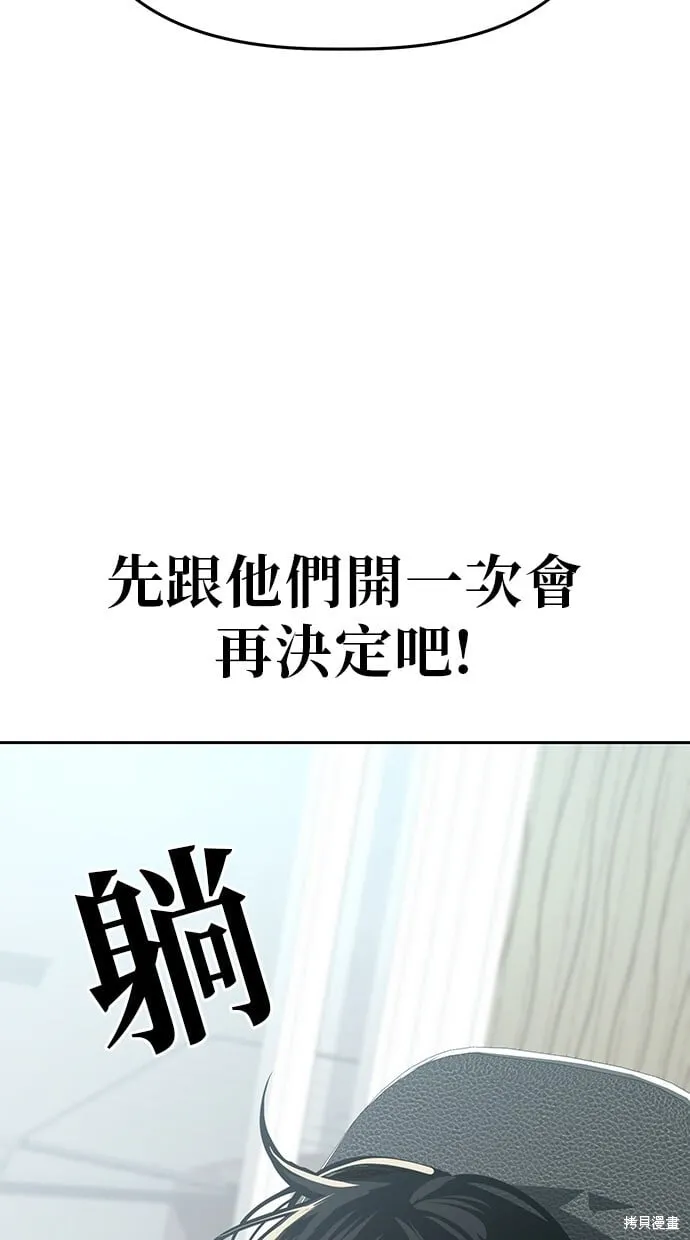 第91话 第18页