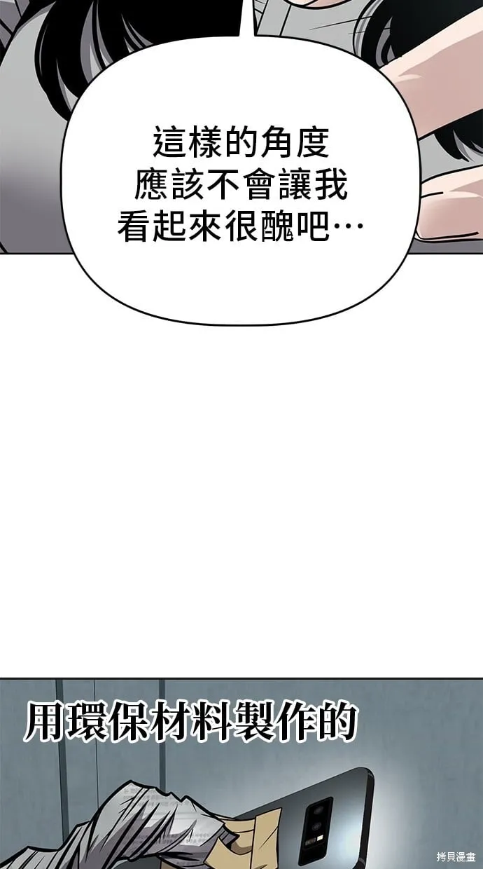 第91话 第24页