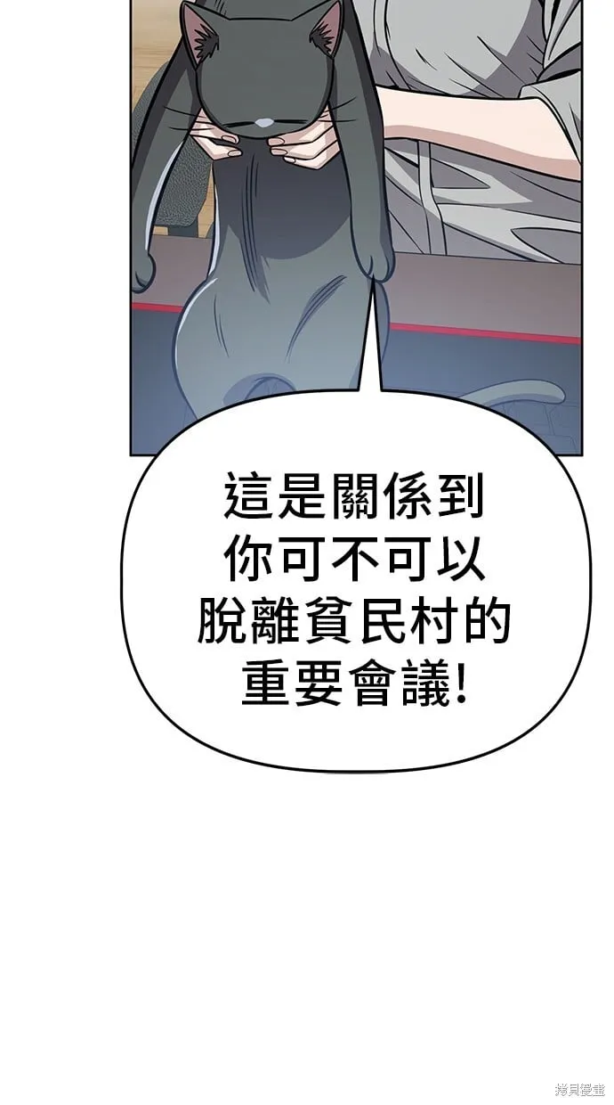 第91话 第29页