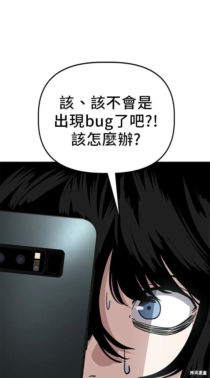 第91话 第33页