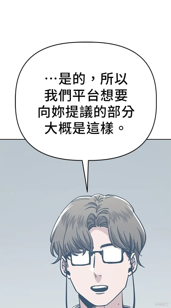 第91话 第43页