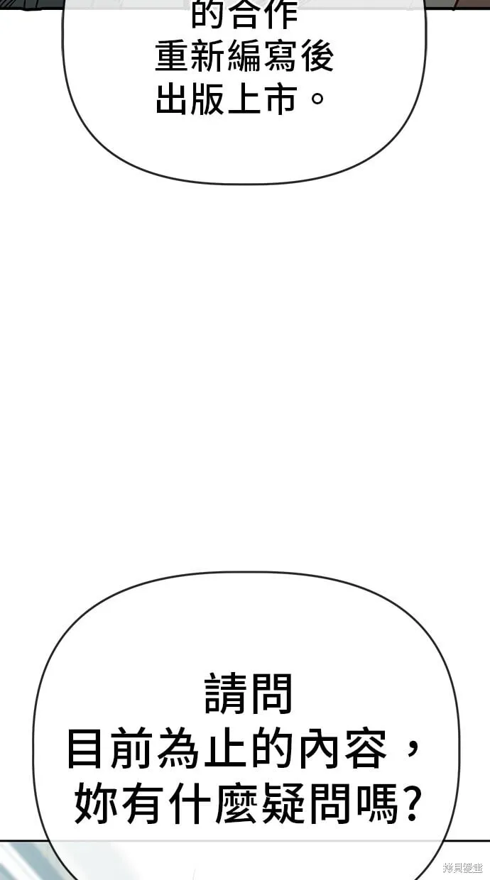 第91话 第46页