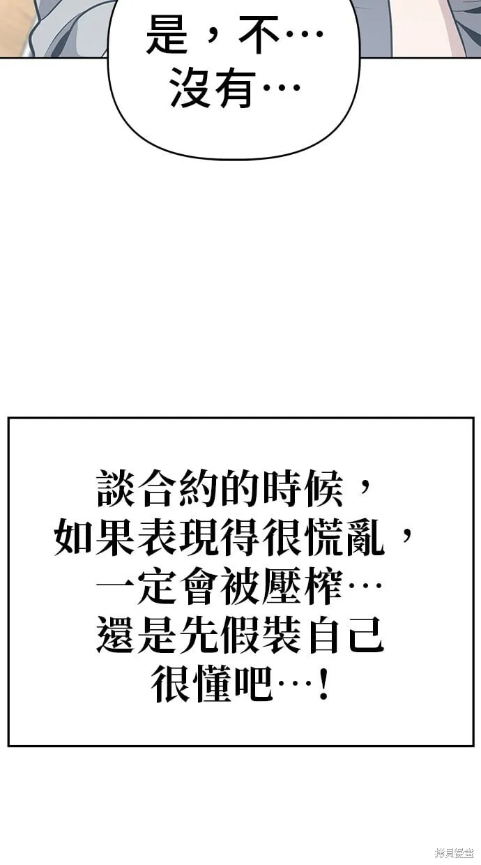 第91话 第48页