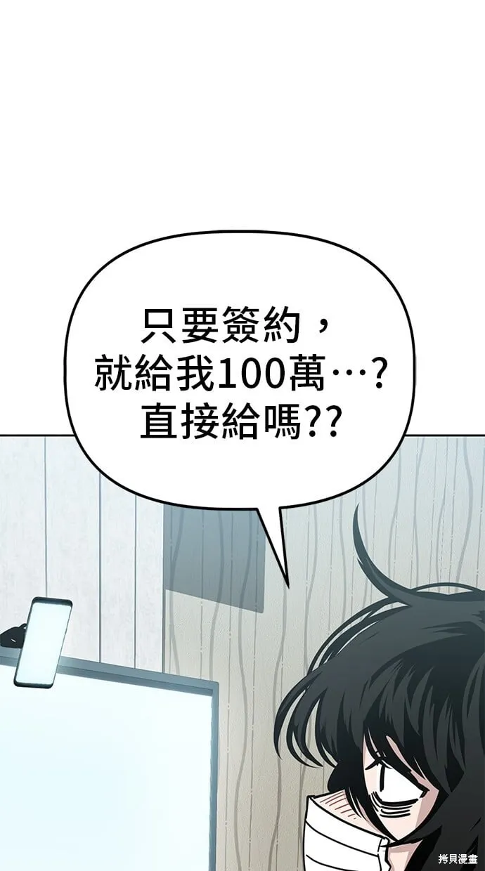 第91话 第51页