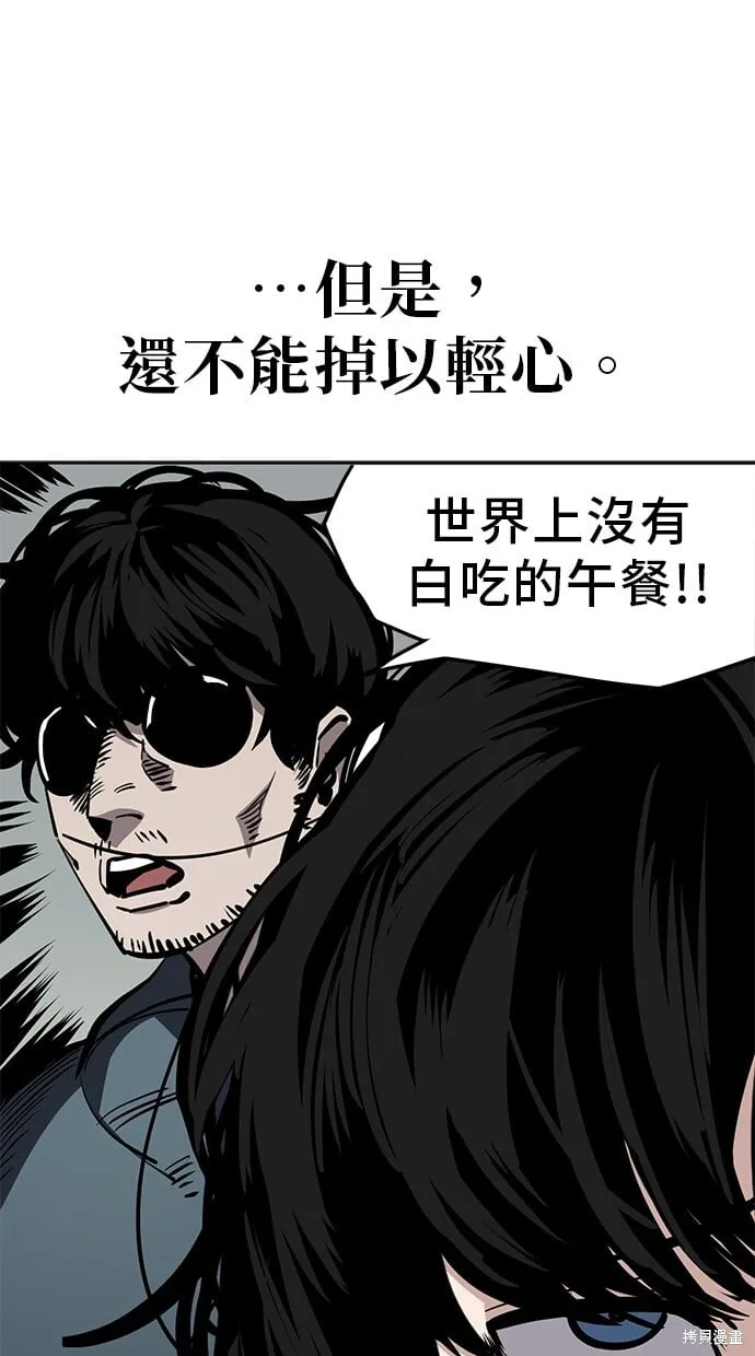第91话 第53页