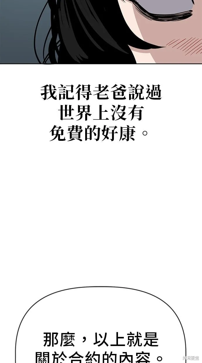 第91话 第54页