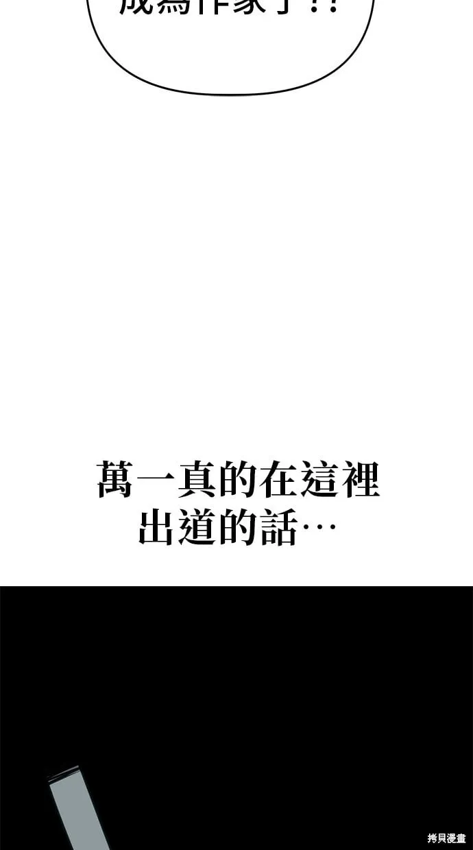 第91话 第66页