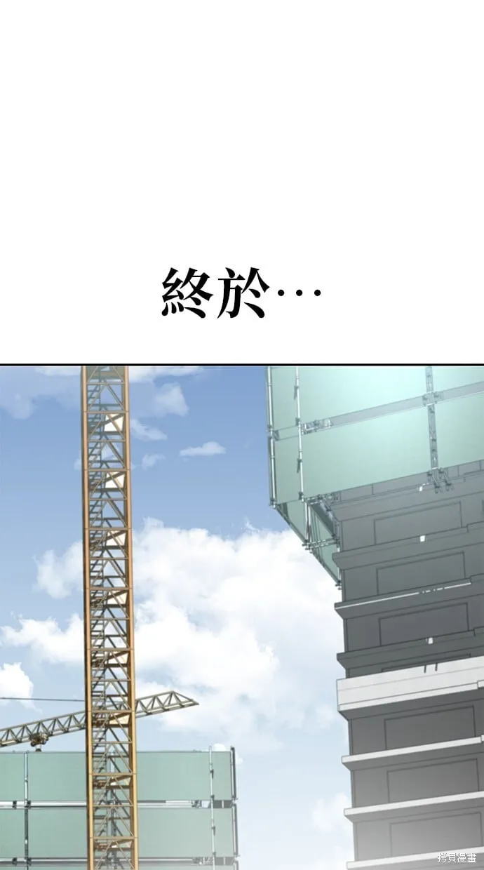 第91话 第71页
