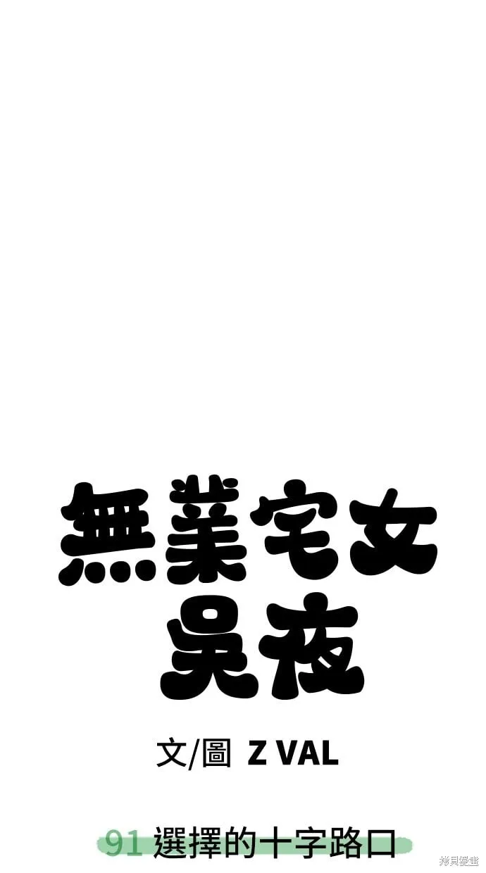 第91话 第73页