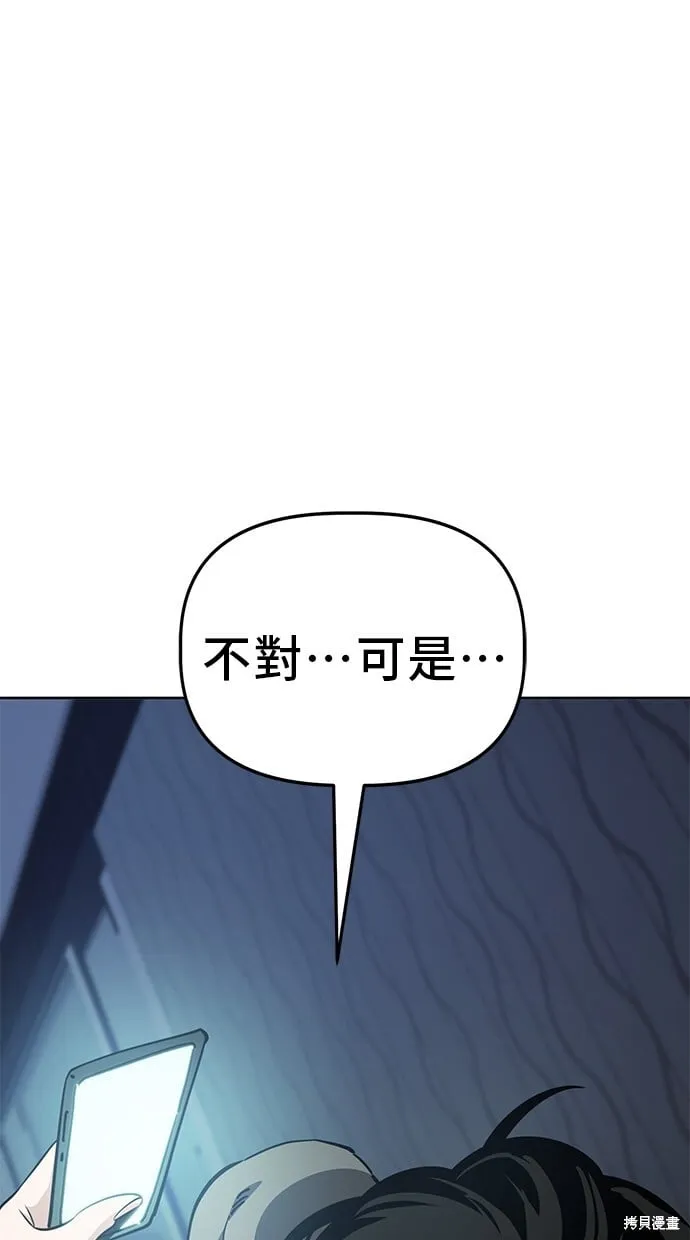 第91话 第74页