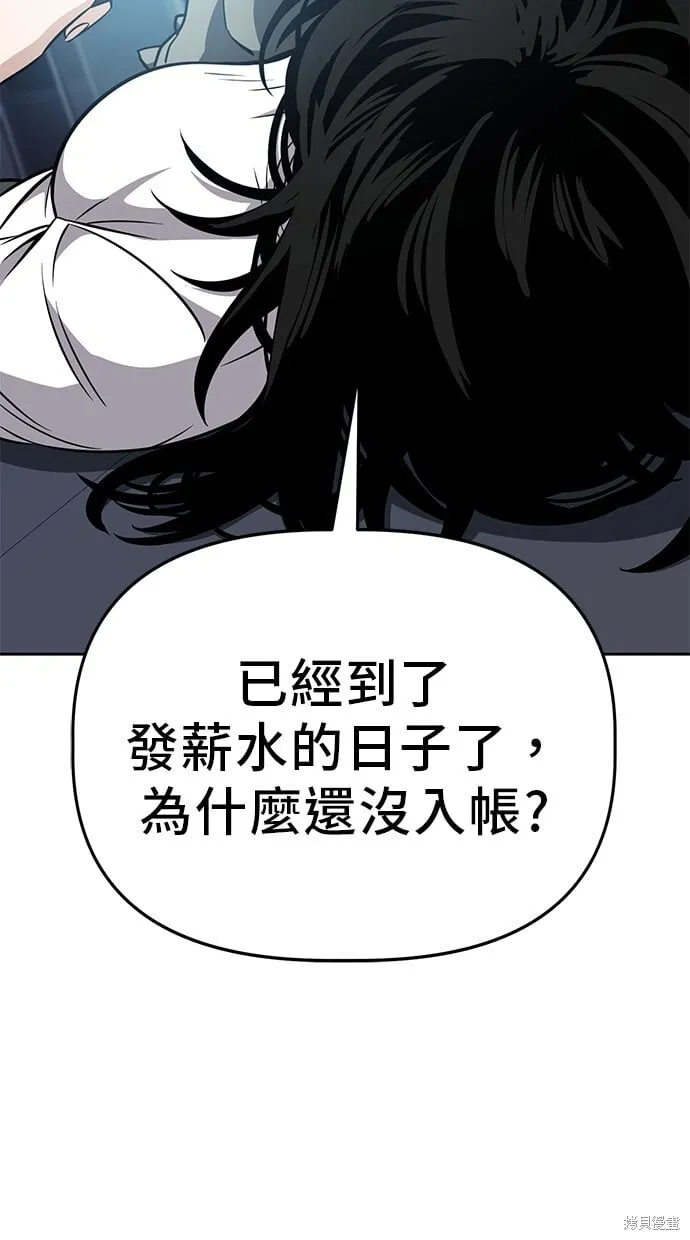 第91话 第75页