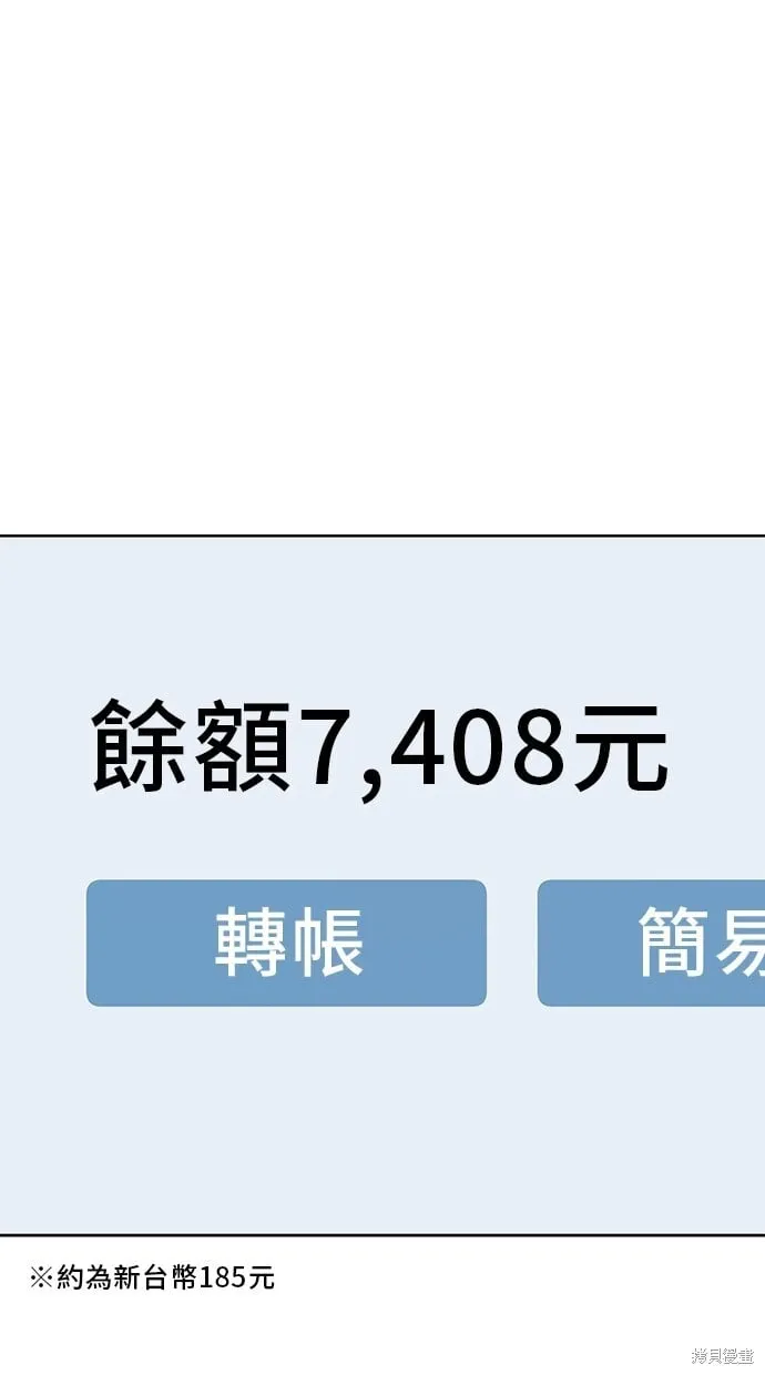 第92话 第1页